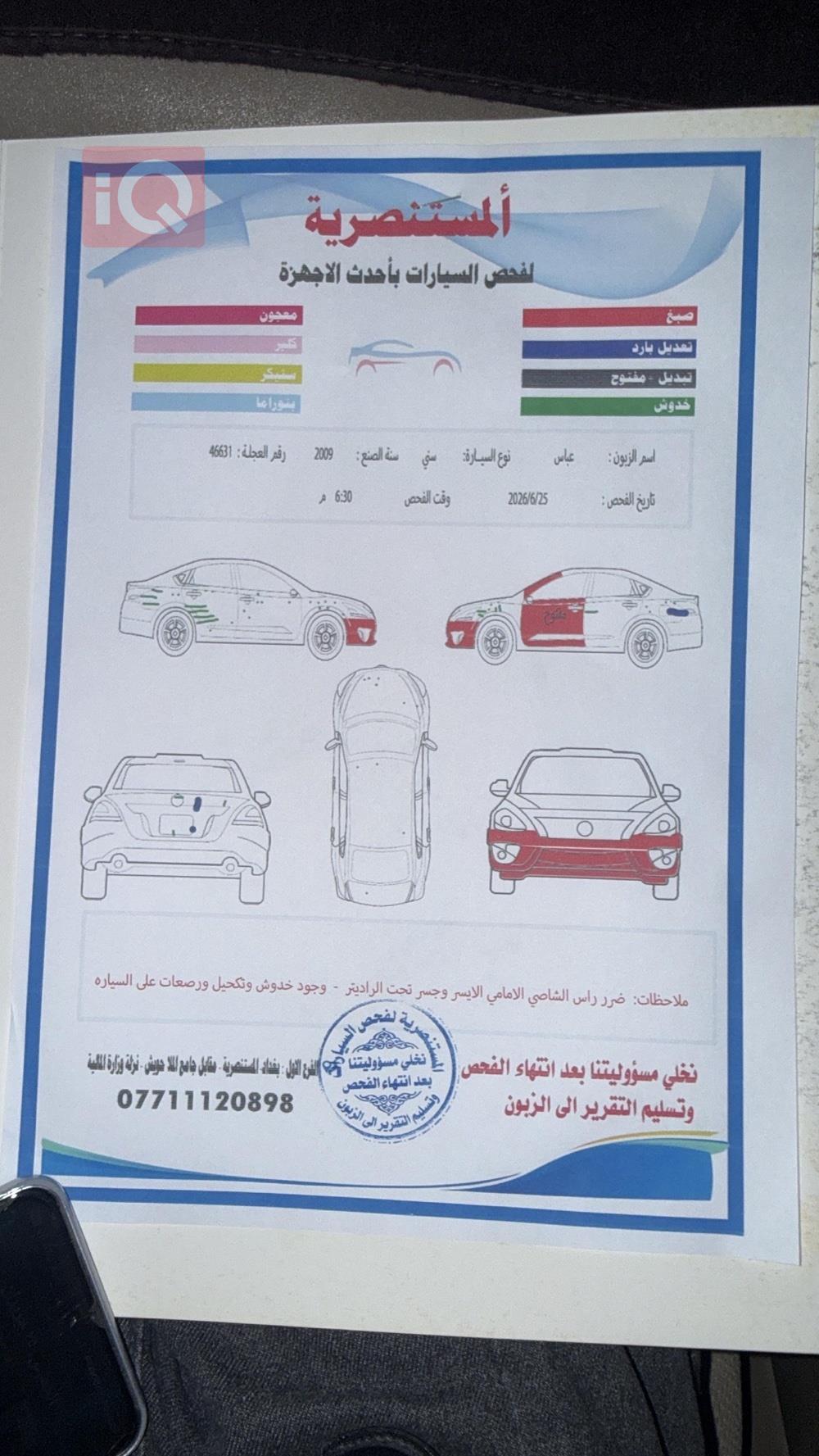 نيسان صني